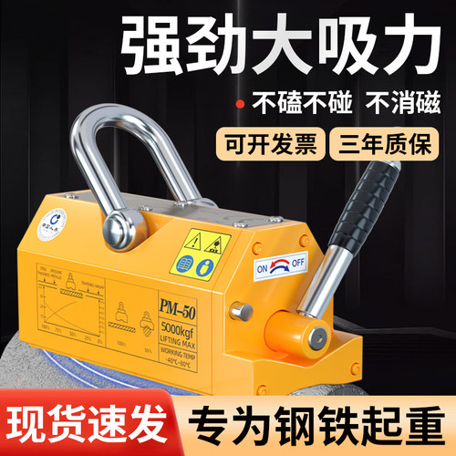 力拓永磁起d重器磁力吊3倍强力永磁吸盘600kg吊装磁铁1T2T磁力吸