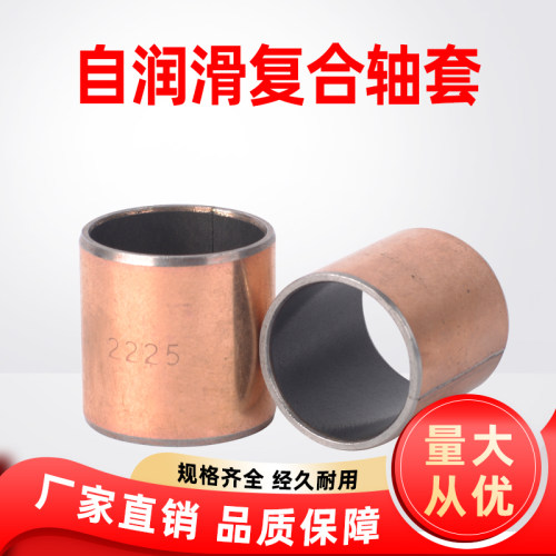 内孔内径35 40 45 50 55 60Dmm自润滑复合轴套含油铜套无油轴承SF
