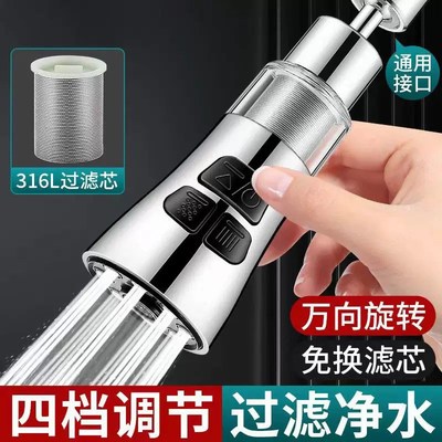 厨房水龙头通用j过滤器免换滤芯花洒增压水嘴万能接头防溅神器