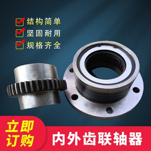 双梁起重机龙门上海大连式内外齿联轴H器接手制动轮直接手连接器