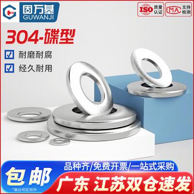 304不锈钢蝶形垫圈DIN6796碟型螺丝垫片弹性垫圈锥形弹簧M3M4-M24