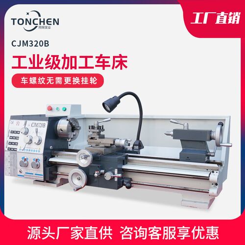 CJM3b20B家用车床小型台式车床微型小车床金属多功能 高精度车机