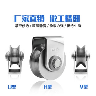 304不锈钢V型U型槽方管轨道轮起重滑轮移门角轮轴W承钢丝绳定滑轮