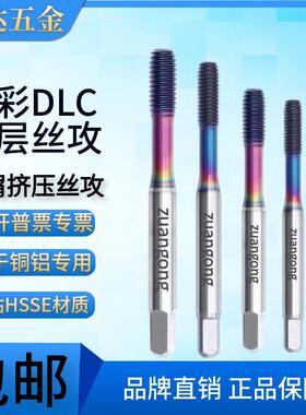 细牙七彩铝用挤压丝攻M1M2m3m4m6m7M12*0.75机用TAD挤压丝锥