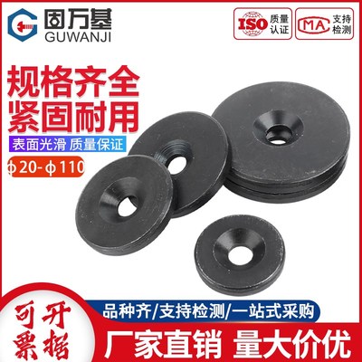 铁黑GB891沉j头紧固轴端螺钉挡圈B型不带小孔加厚加大平垫片华司