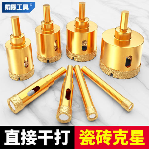 玻璃开孔器钻头瓷砖打p孔专用大理石磁砖石材全瓷钻孔6mm干打转头