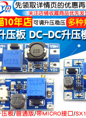 2a升压板 eDC-DC可调升压稳压电源模块宽压输入2/24V升5/9/12/28V