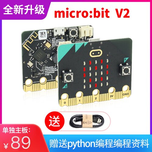 microbit开发l板扩展板编程机器人套件Python学习创客micro:bit