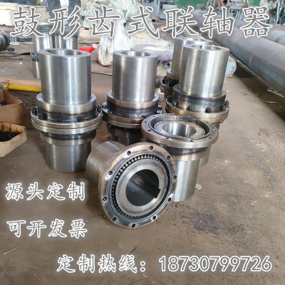 鼓形齿式联轴器GIICL齿式联轴CLZ型I齿轮联轴器伺服马达丝杆连轴