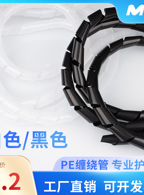 直径4-30MM 缠绕管 s包线管 绕线器 理线器 集线器 电线线束保护