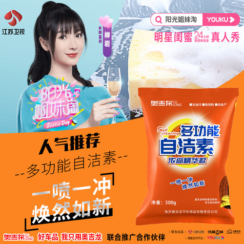 多功能自洁素免擦拭洗车液粉轮胎轮毂F铁粉虫胶清洗剂全效强力去