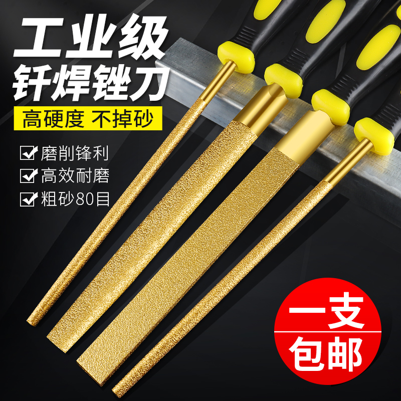 金刚石锉刀钎焊挫刀80目6v寸12寸金属陶瓷石材瓷砖金刚砂打磨工具