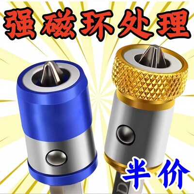 防滑磁环双十字批头强磁加磁器y磁圈强力电动螺丝起子头超硬磁性