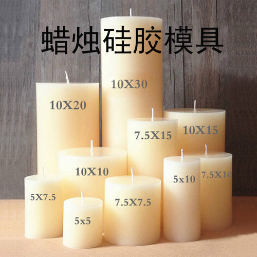 硅胶模具多c款尺寸立体圆柱蜡烛硅胶模具diy自制手工蜡烛模具