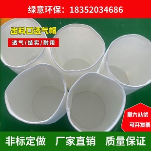 混凝土搅拌站仓顶l透气帽除尘布袋螺旋蝶阀软连接中联搅拌站透气