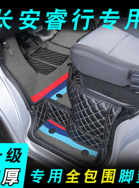 长安睿行M6e0前排脚垫M70全包围脚垫M80两座雪妮丝M90商用耐磨脚