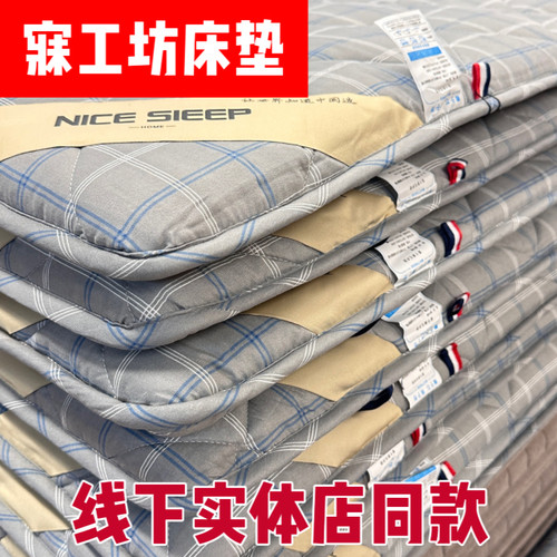 寐工坊暖卡澳毛床垫nice sleep 0.9米学生宿舍床垫地铺垫塌塌米