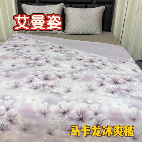 艾曼姿马卡龙冰爽被A类冰感夏被锦纶氨纶凉感被可机洗小凉皮