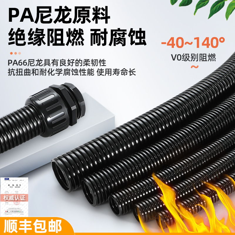 尼龙塑料波纹管PAPPPE聚丙烯塑料