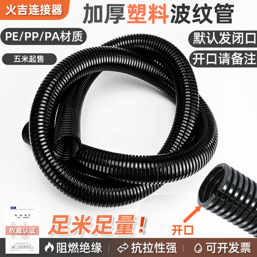 国标加厚PE塑料波纹管