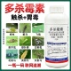 25多杀霉素蓟马菜青虫钻心虫小菜蛾绿叶婵果树蔬菜花卉农药杀虫剂