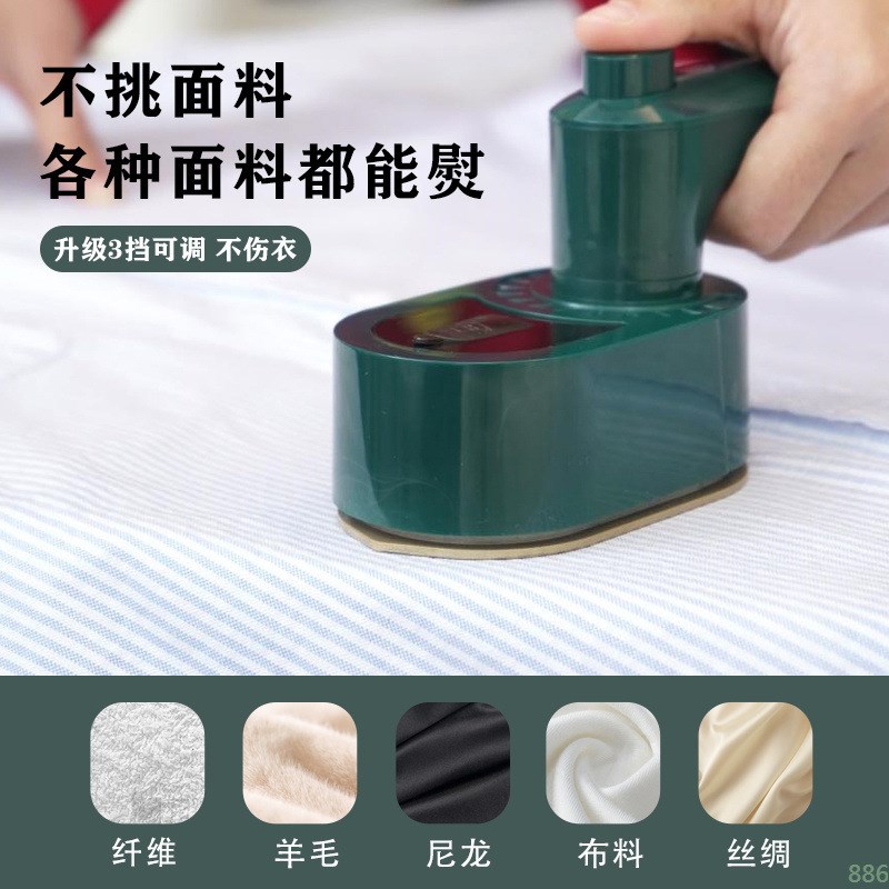 现货速发手持旋转挂烫机小型熨斗便捷式方便履行家用充电除皱学生