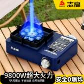 志高猛火卡式 炉9800W户外家用烧烤火锅9星燃气灶双用煤气丁烷气