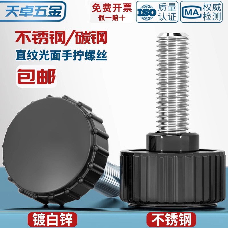 直纹光面把手胶头手拧螺丝塑料圆头滚花螺丝手柄旋钮M3M4M5M6M8
