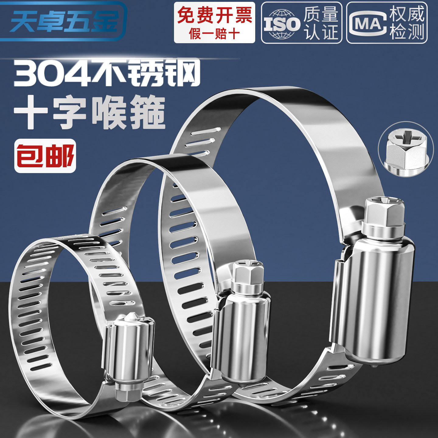 304不锈钢十字喉箍快装煤气管卡扣抱箍消防水管卡管夹圈 卡箍管箍
