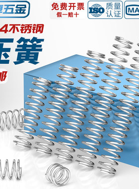 304弹簧压簧压缩压力大小弹簧减震回位Y型簧线径0.7-1mm弹簧定做