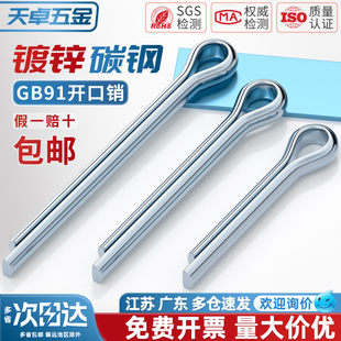 GB91镀锌开口销弹性发夹销卡销插轴子销钉φ1.5M2M2.5M3M4M5M6MM8