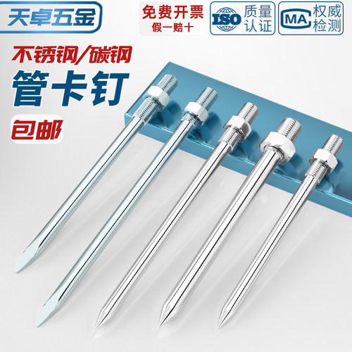 【量大价优】加硬管卡钉大全