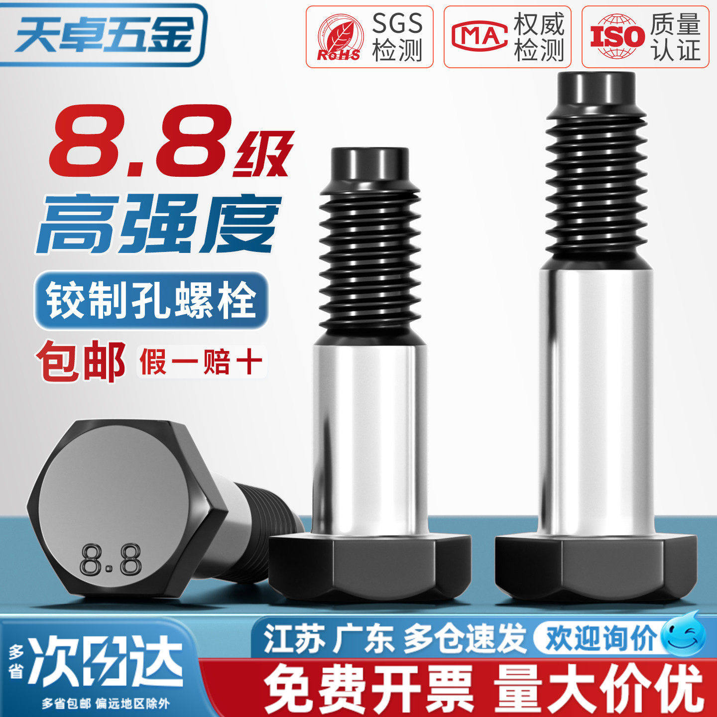 8.8级铰制孔螺栓绞制孔用螺栓