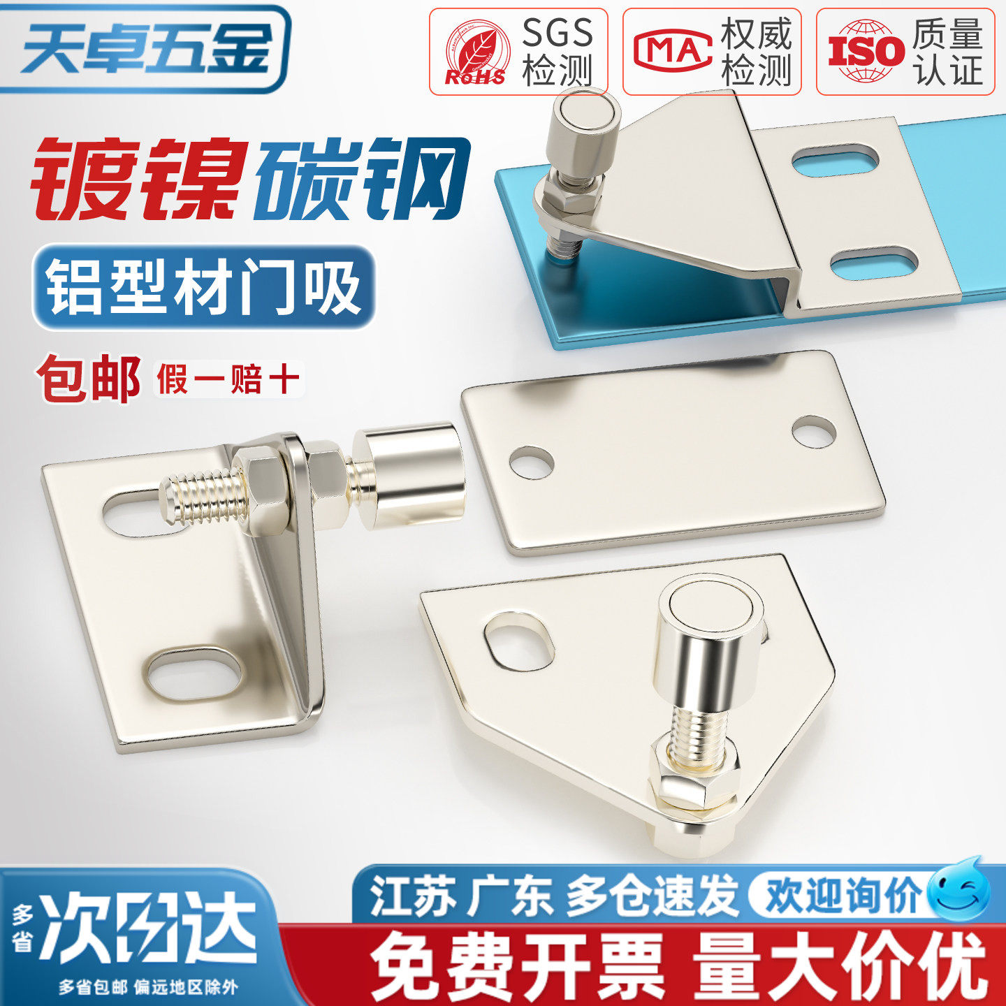 铝型材门吸可调门吸工业配件