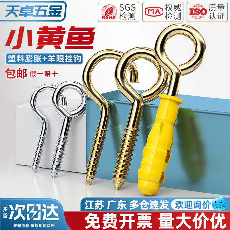 羊眼螺丝铁问号勾子羊眼钩灯钩羊角带钩木自攻螺丝钉吊环带圈挂钩