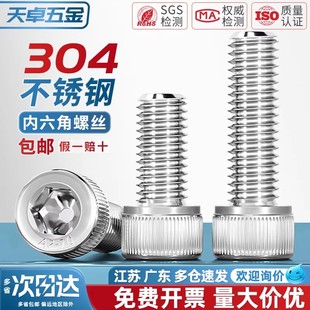 304不锈钢内六角螺丝钉杯头螺栓圆柱头加长M1.6M2M3M4M5M6M8M10mm