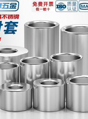 304不锈钢套管加长圆柱钢套轴套无牙螺套空心衬套M6M7M8M10M12M14