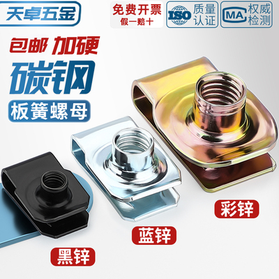 【量大价优】Q312B型板簧螺母