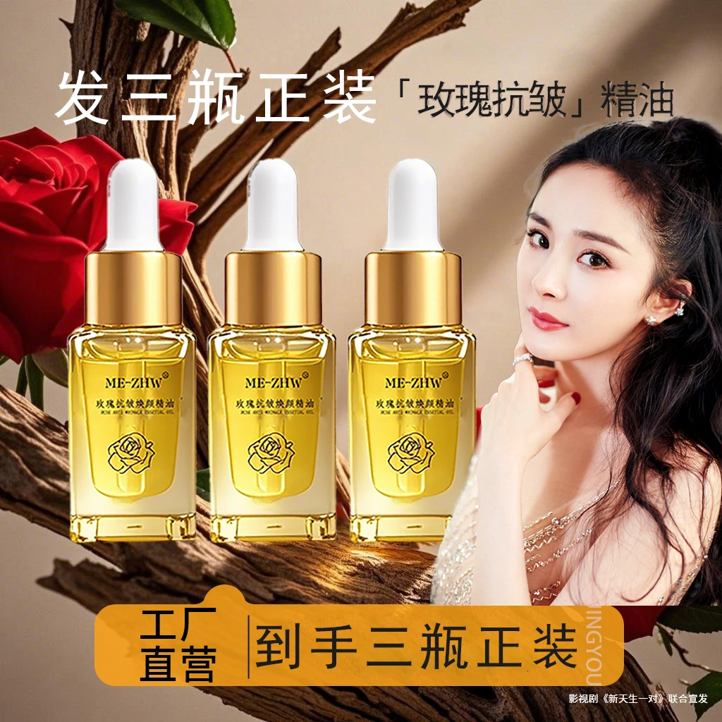 国际美博会特约品牌玫瑰鲜花精油抗皱紧致舒缓保湿补水提靓