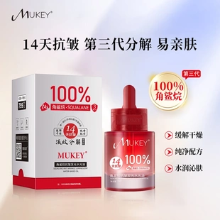 拍一发三100%角鲨烷油14天抗皱发光水光油紧致以油养肤注氧精华油