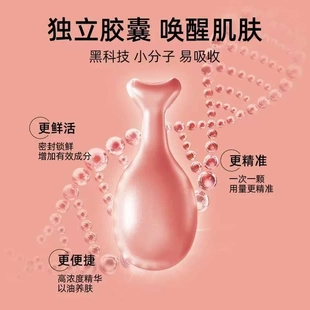 妍博仕羊胎素富勒烯精华液38粒 抗皱紧致嫩肤补水保湿淡纹精华油