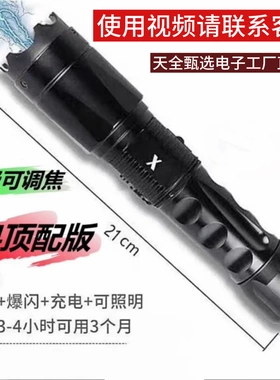 THX4户外多功能强光手电筒铝合金四指握把车载便携登山露营钓鱼