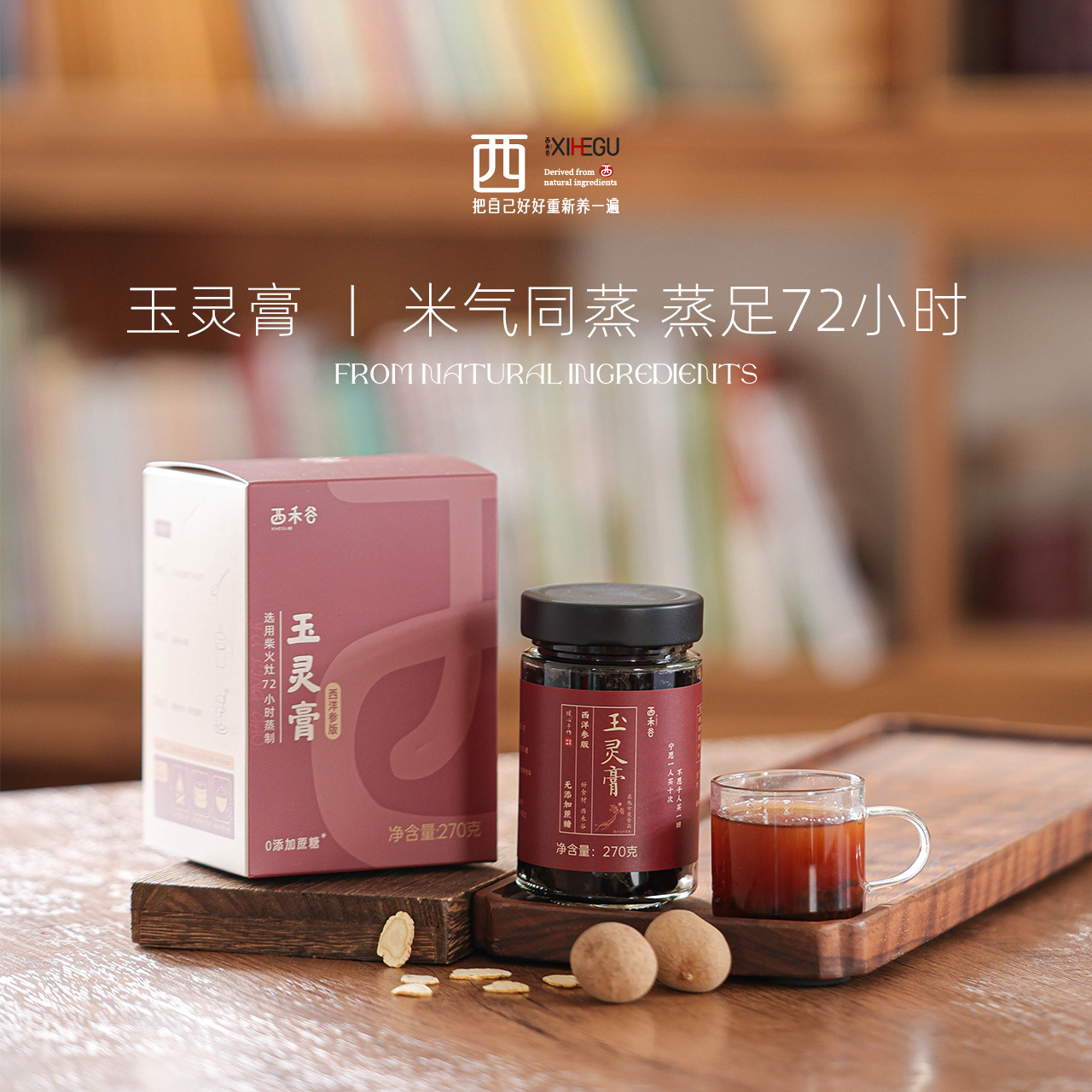 古法柴火蒸制，够时间不上火。