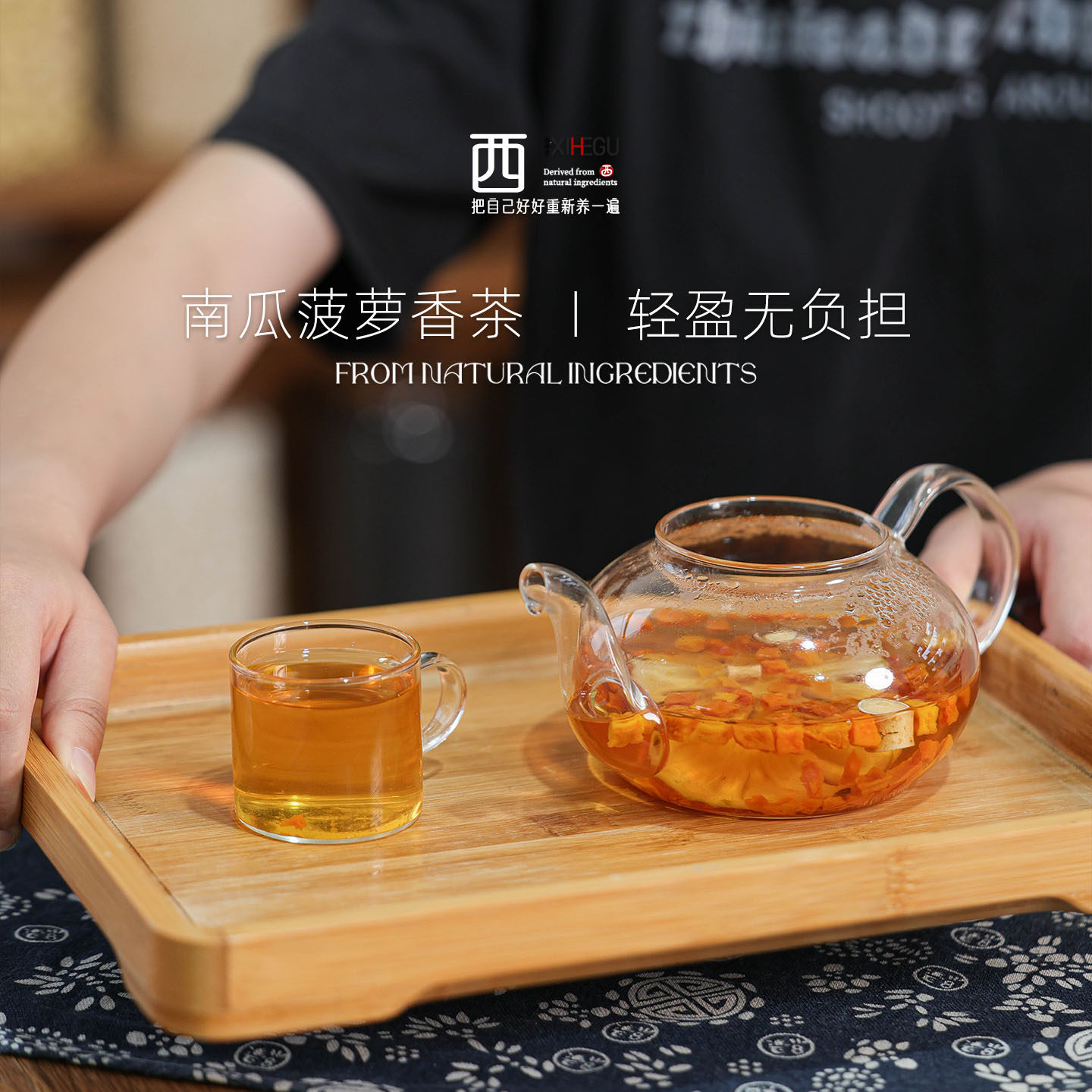 替代咖啡，快乐消消茶。图片