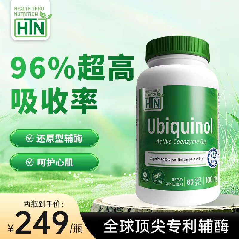 【Kaneka专利】还原型辅酶CQ10