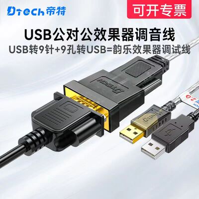韵乐X3X5前级效果器调试线