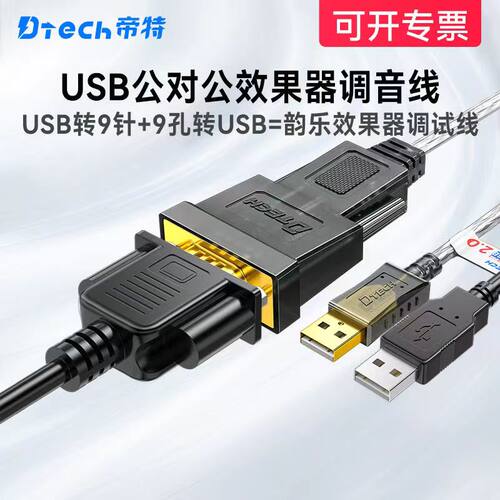 韵乐X3X5前级效果器调试线