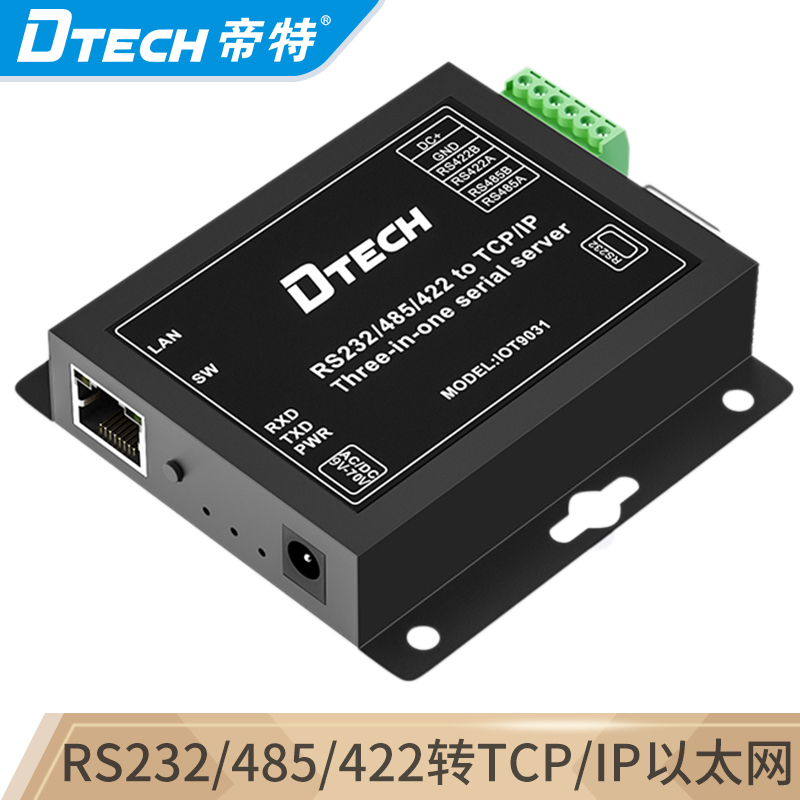 帝特IOT9031 RS232_422_485转TCP_IP 三合一双串口服务器以太网通讯ModbusTCP/RTU双向透传921600bps波特率