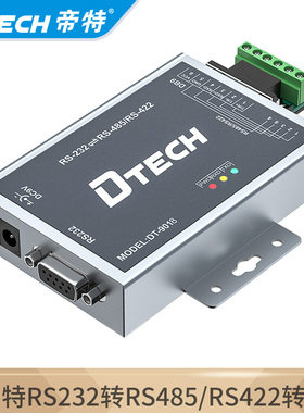 帝特 有源RS232转RS485/422转换器工业级串口rs485转rs232双向互转协议转换器9针模块防雷防浪涌DT-9018