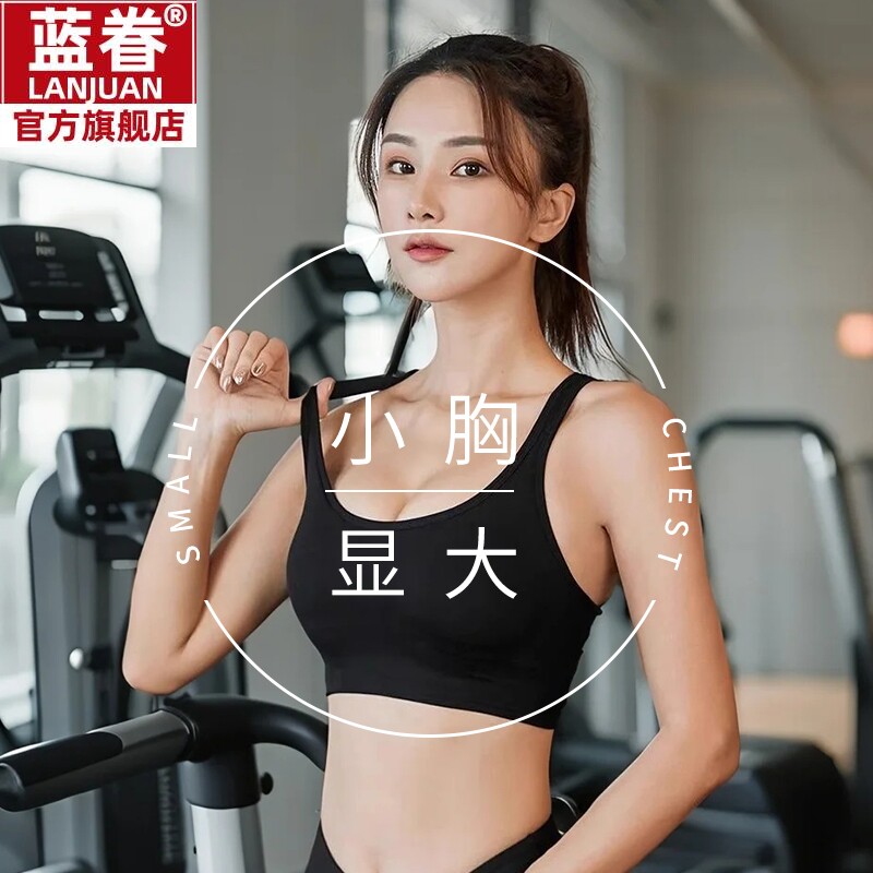 运动内衣女小胸显大平胸专用瑜伽服防震聚拢跑步加厚胸垫训练文胸